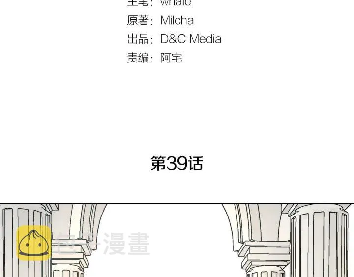 第39话 好久不见 第24页