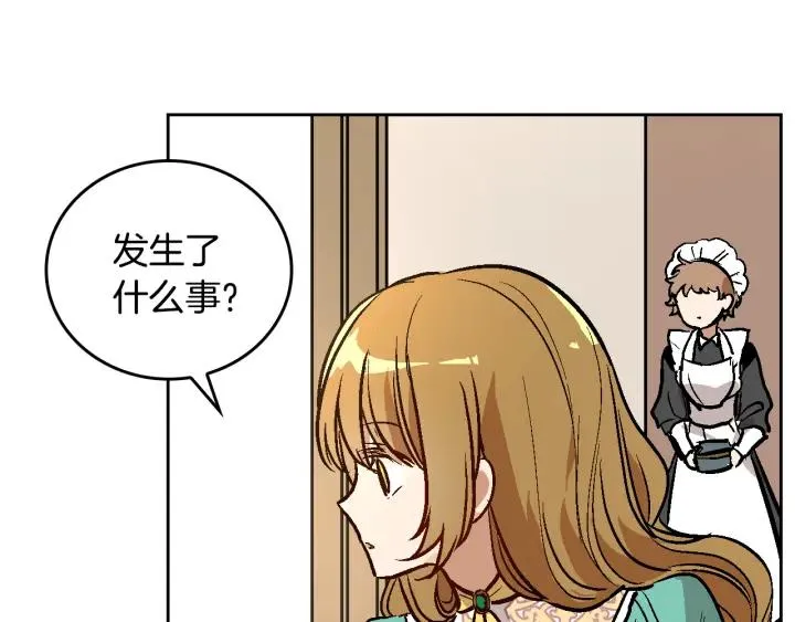 第39话 好久不见 第27页
