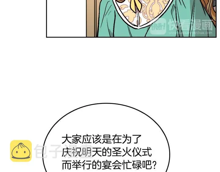 第39话 好久不见 第28页