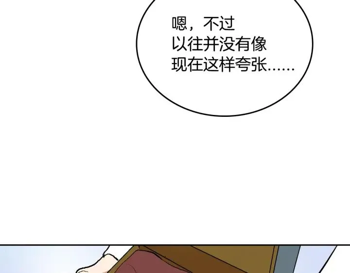 第39话 好久不见 第30页
