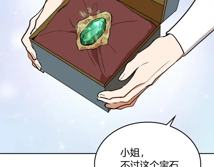 第39话 好久不见 第31页