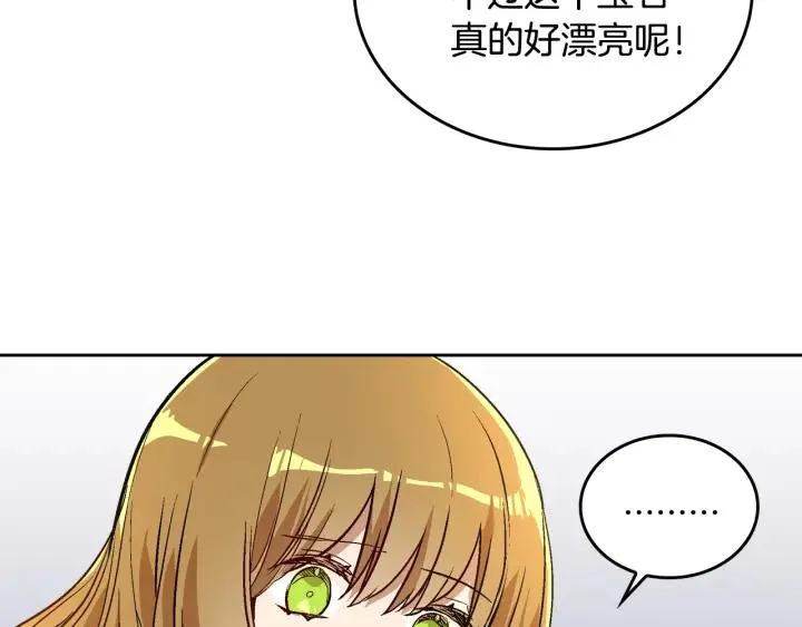 第39话 好久不见 第32页