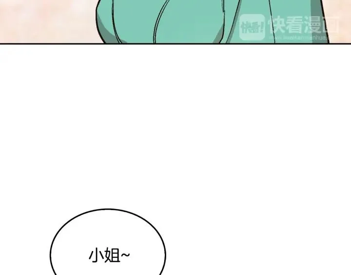 第39话 好久不见 第40页