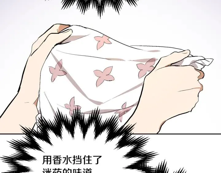 第39话 好久不见 第53页
