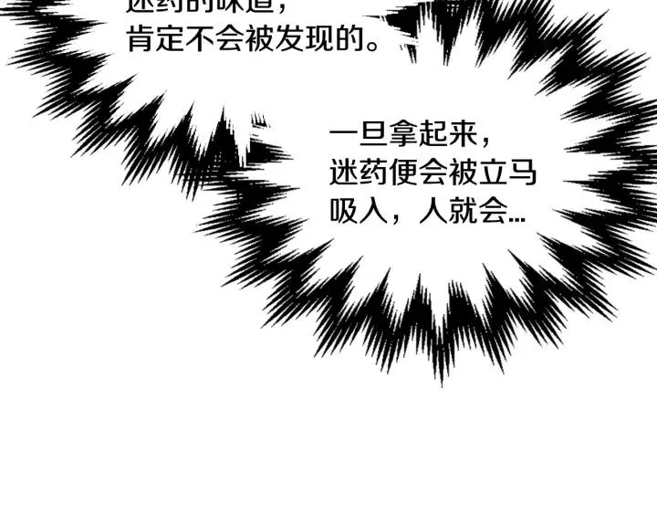 第39话 好久不见 第54页
