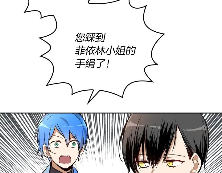 第39话 好久不见 第62页