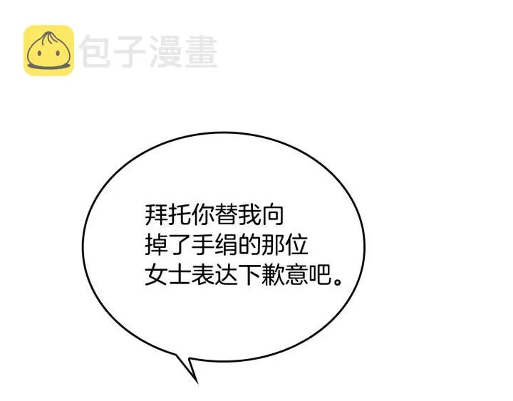 第39话 好久不见 第66页