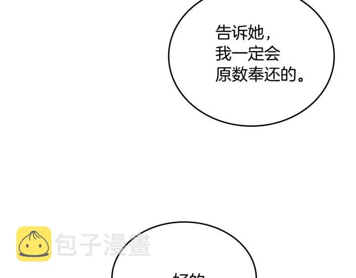 第39话 好久不见 第68页