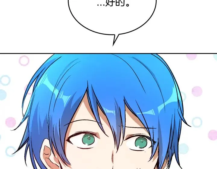第39话 好久不见 第69页