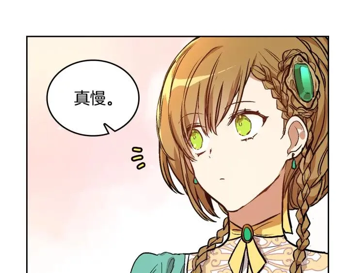 第39话 好久不见 第75页
