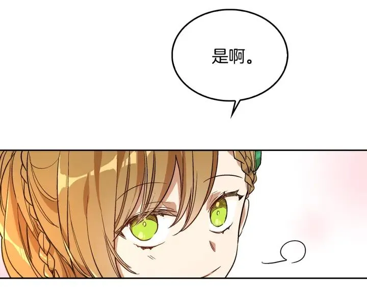 第39话 好久不见 第79页