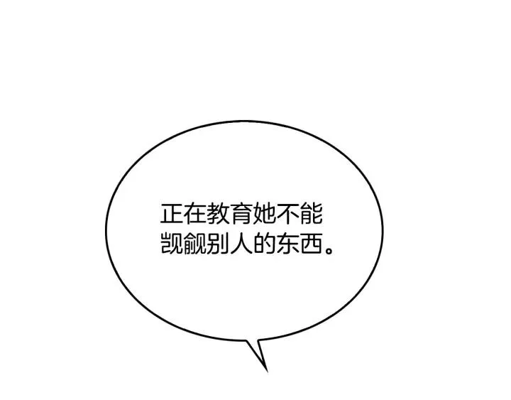 第39话 好久不见 第84页