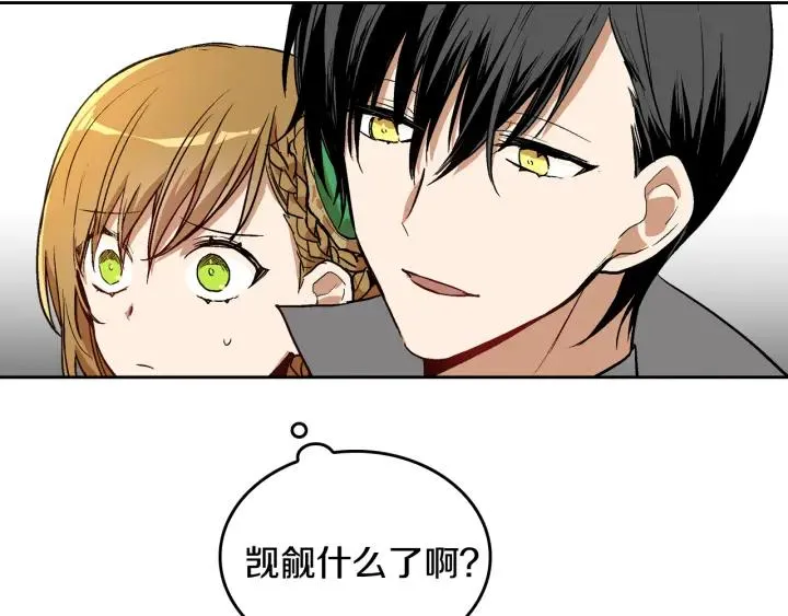 第39话 好久不见 第85页