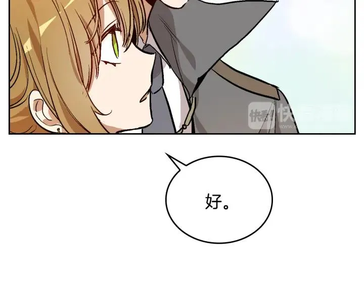 第39话 好久不见 第90页