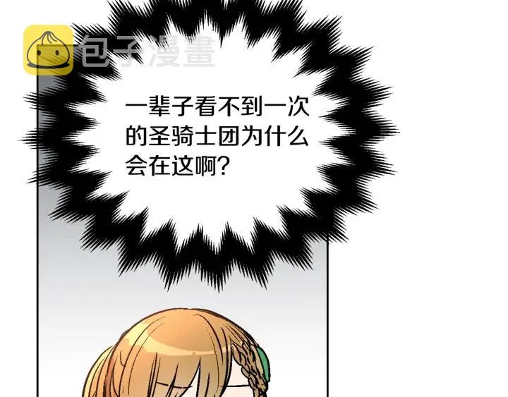 第39话 好久不见 第105页