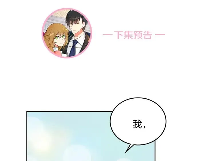 第39话 好久不见 第110页