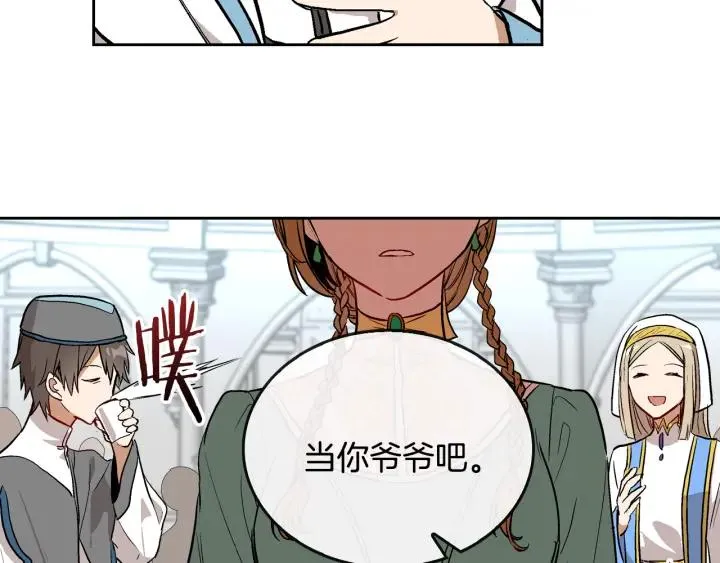 第39话 好久不见 第112页
