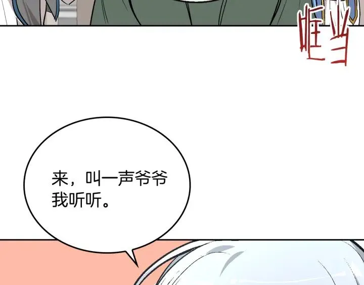第39话 好久不见 第113页