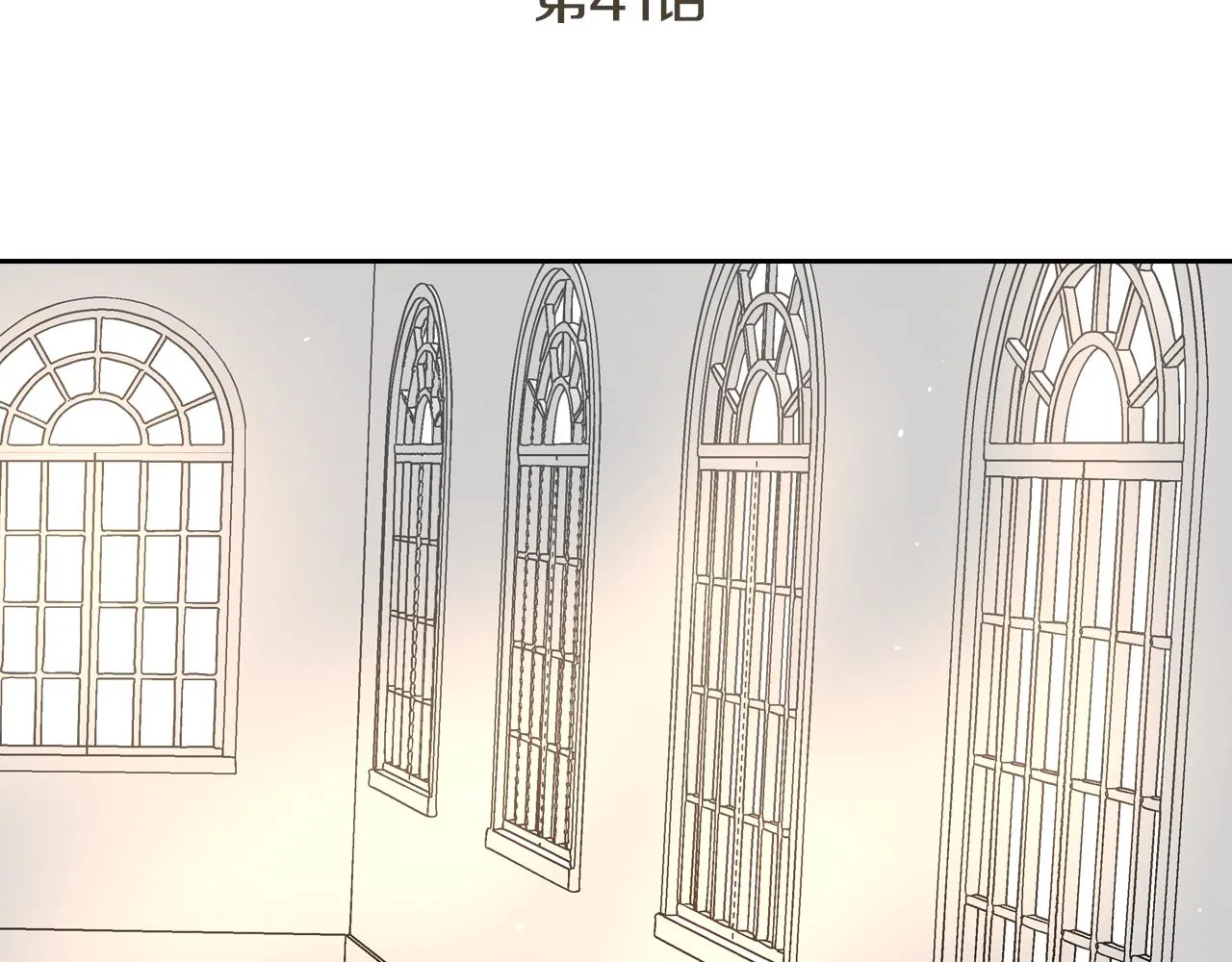 第41话 我家的未婚妻 第3页