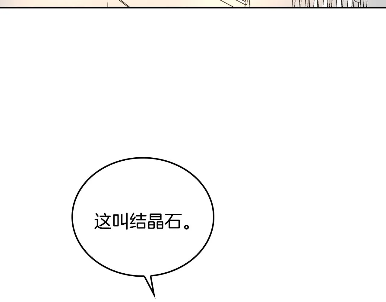 第41话 我家的未婚妻 第4页