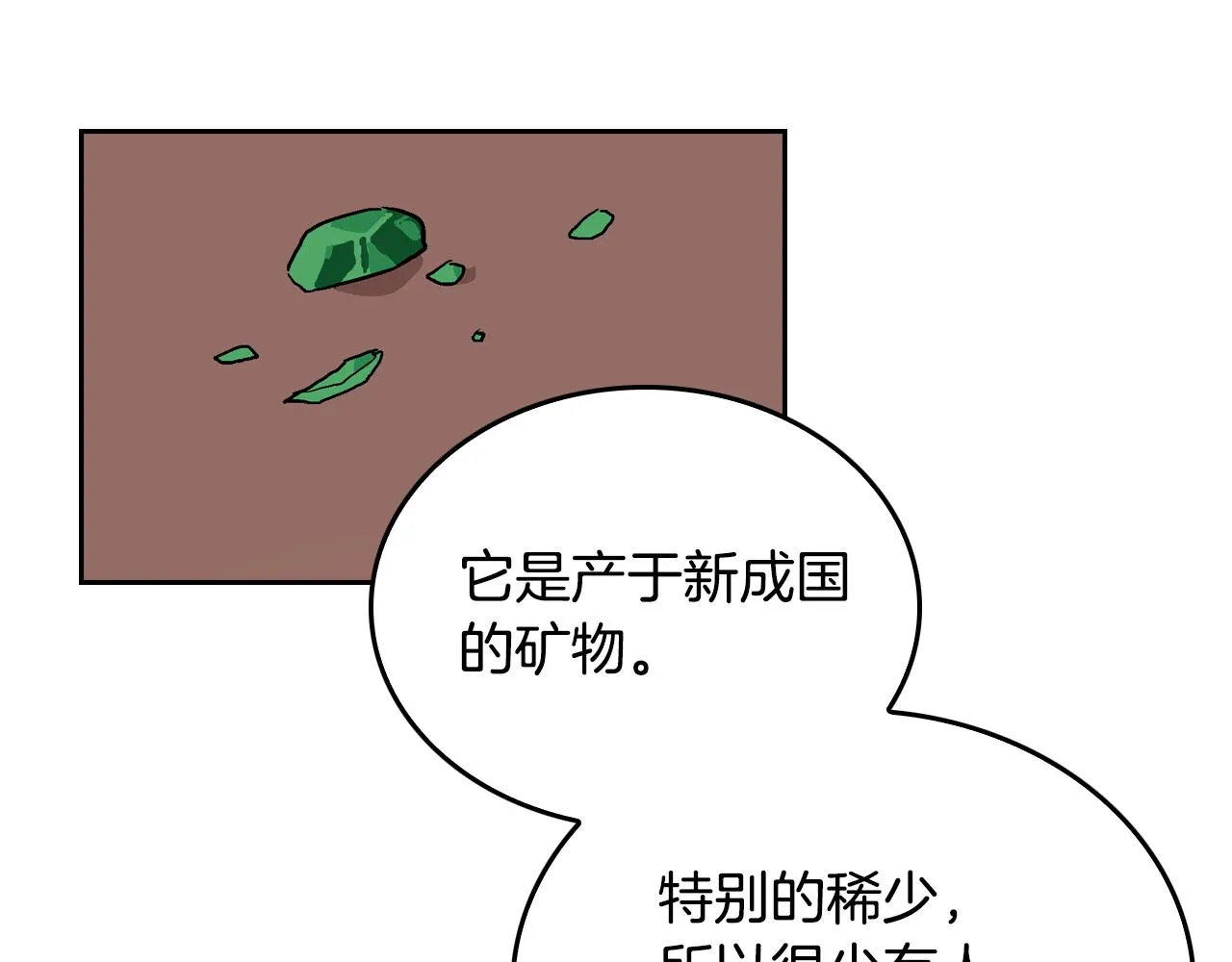 第41话 我家的未婚妻 第7页
