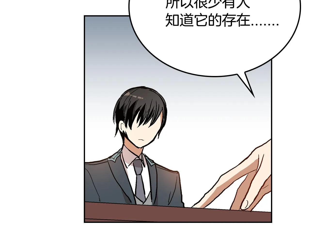 第41话 我家的未婚妻 第8页