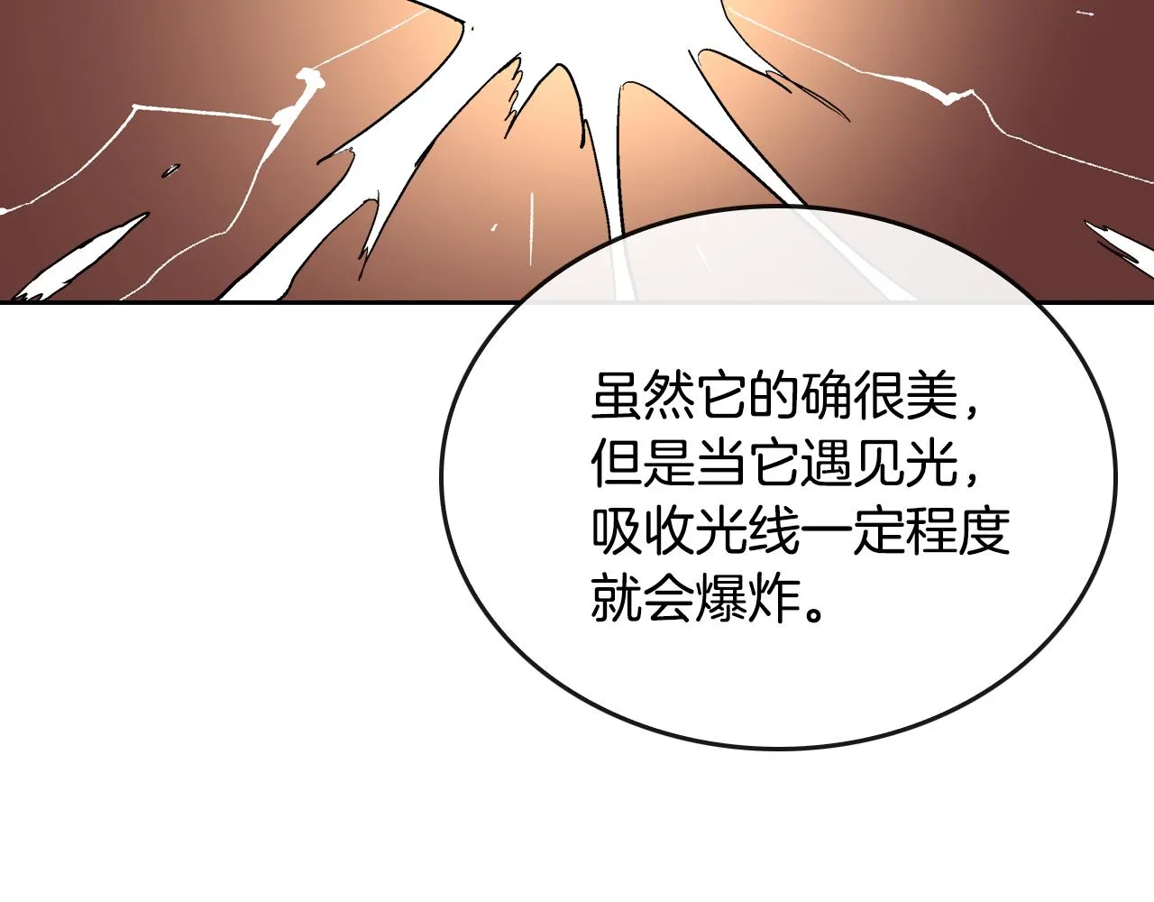 第41话 我家的未婚妻 第10页