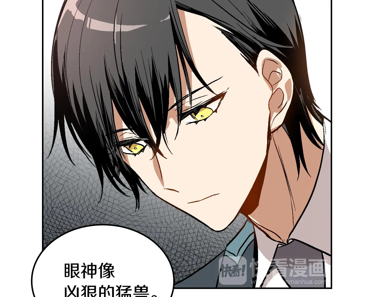 第41话 我家的未婚妻 第13页
