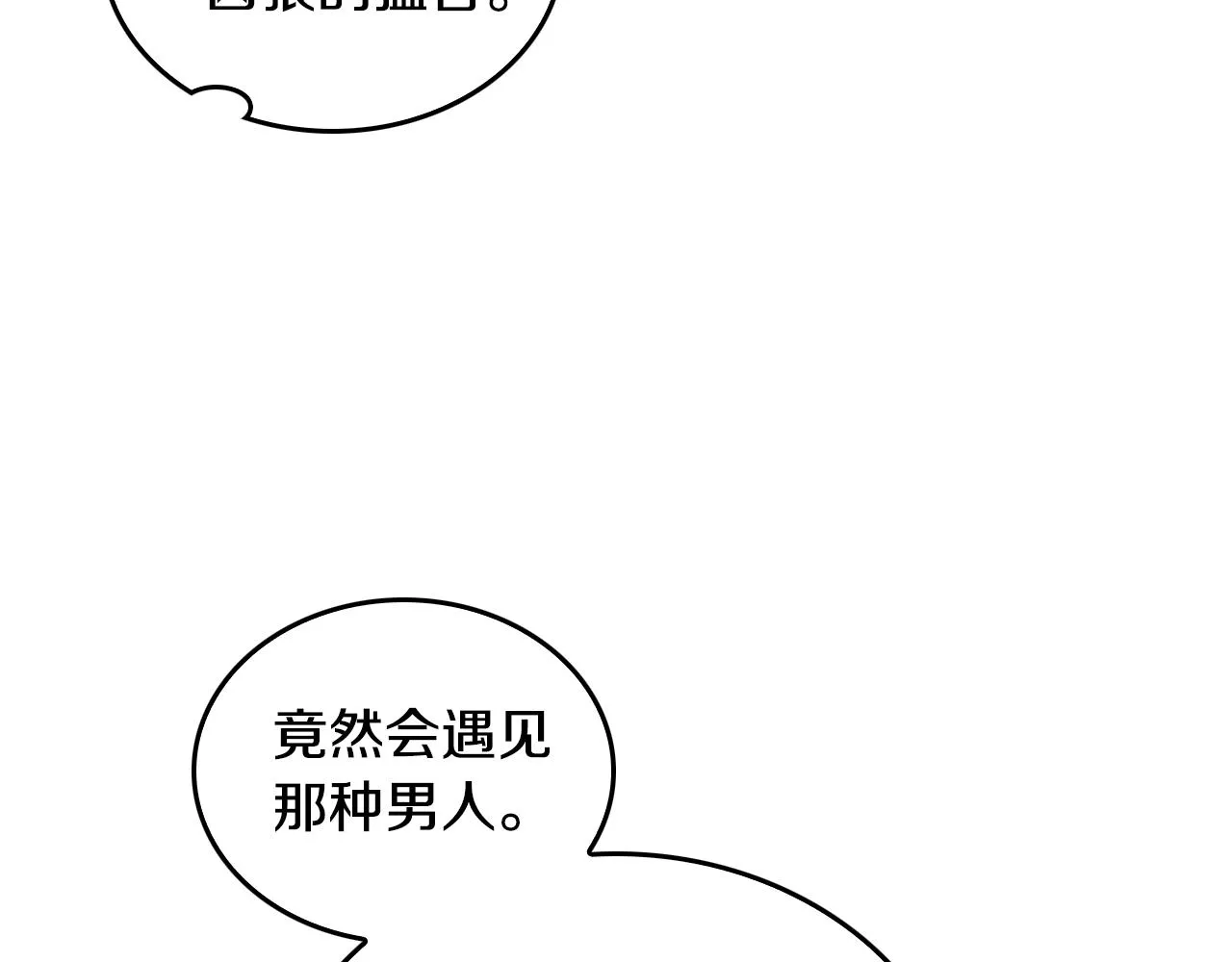 第41话 我家的未婚妻 第14页