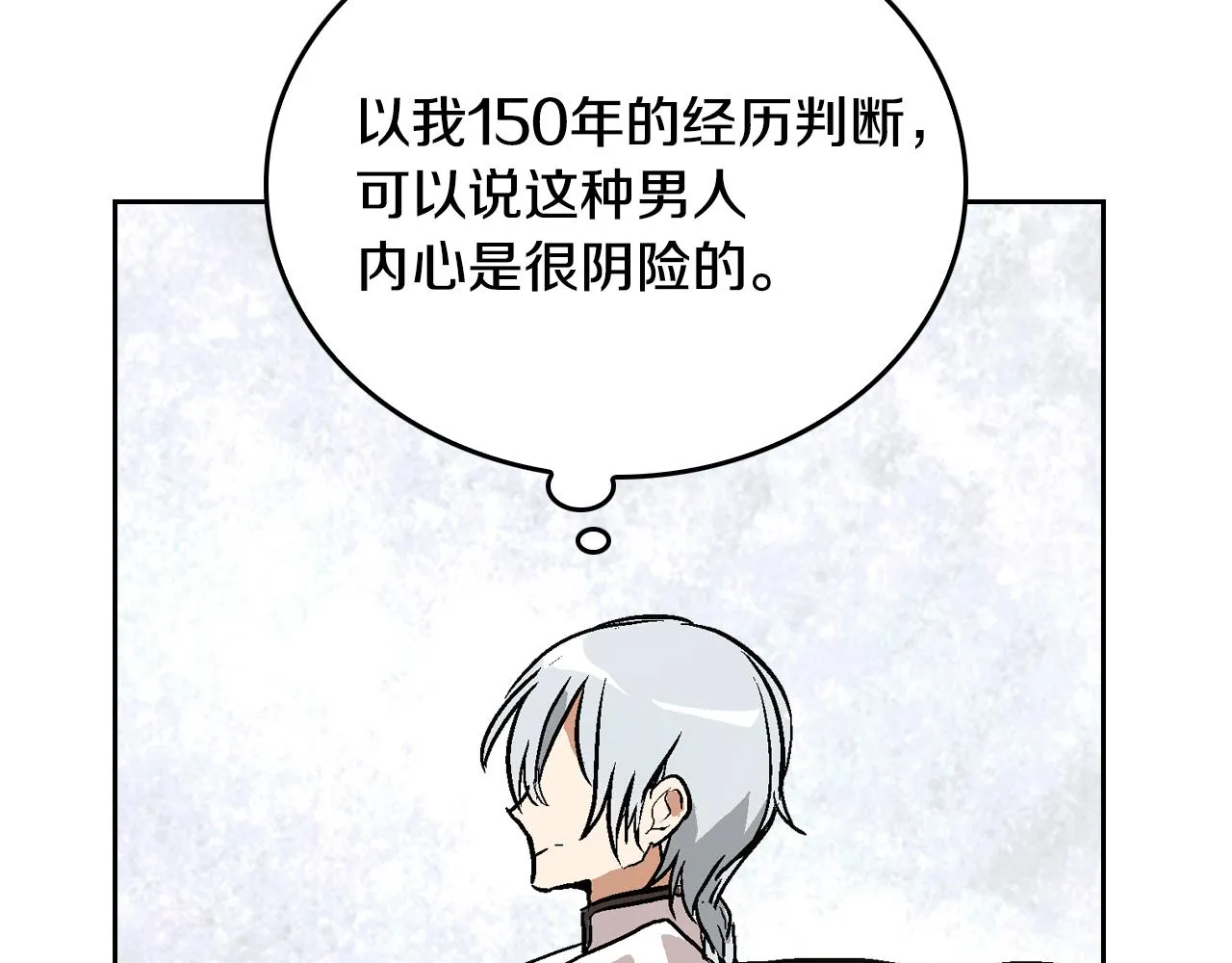 第41话 我家的未婚妻 第15页