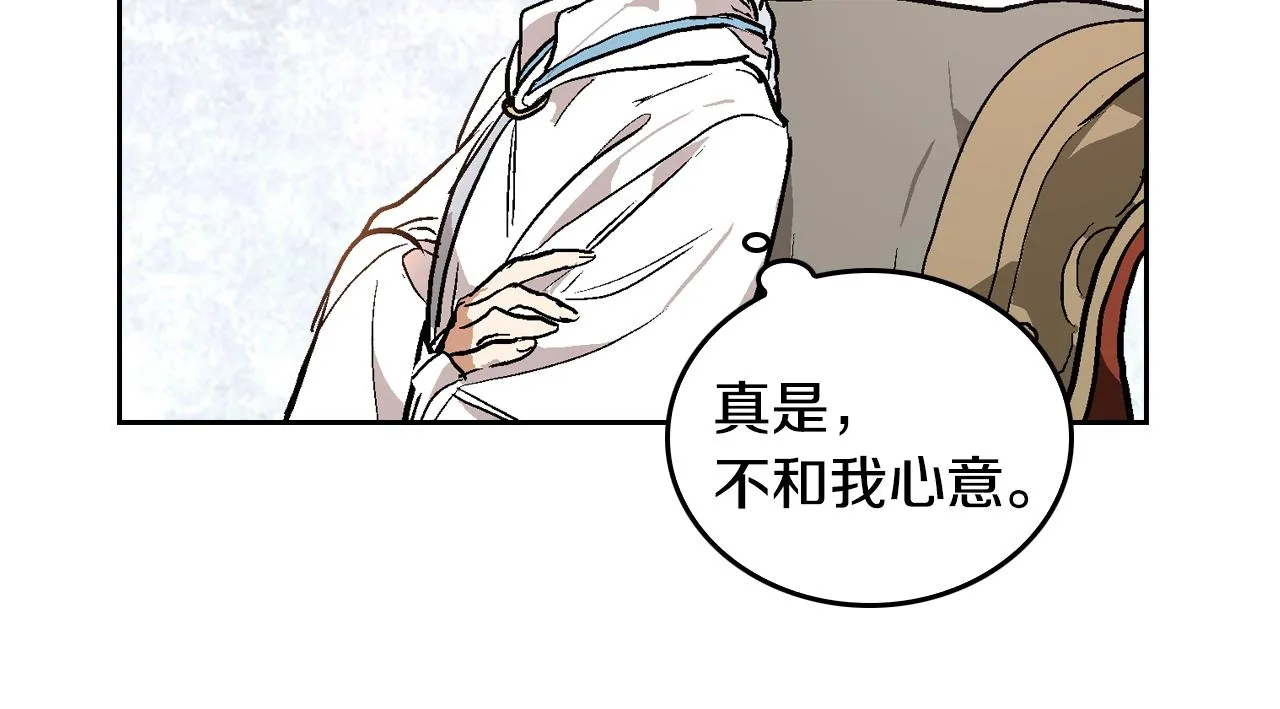 第41话 我家的未婚妻 第16页