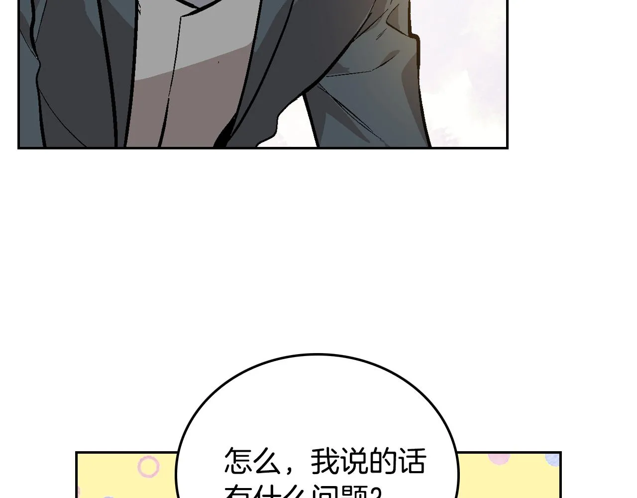 第41话 我家的未婚妻 第20页