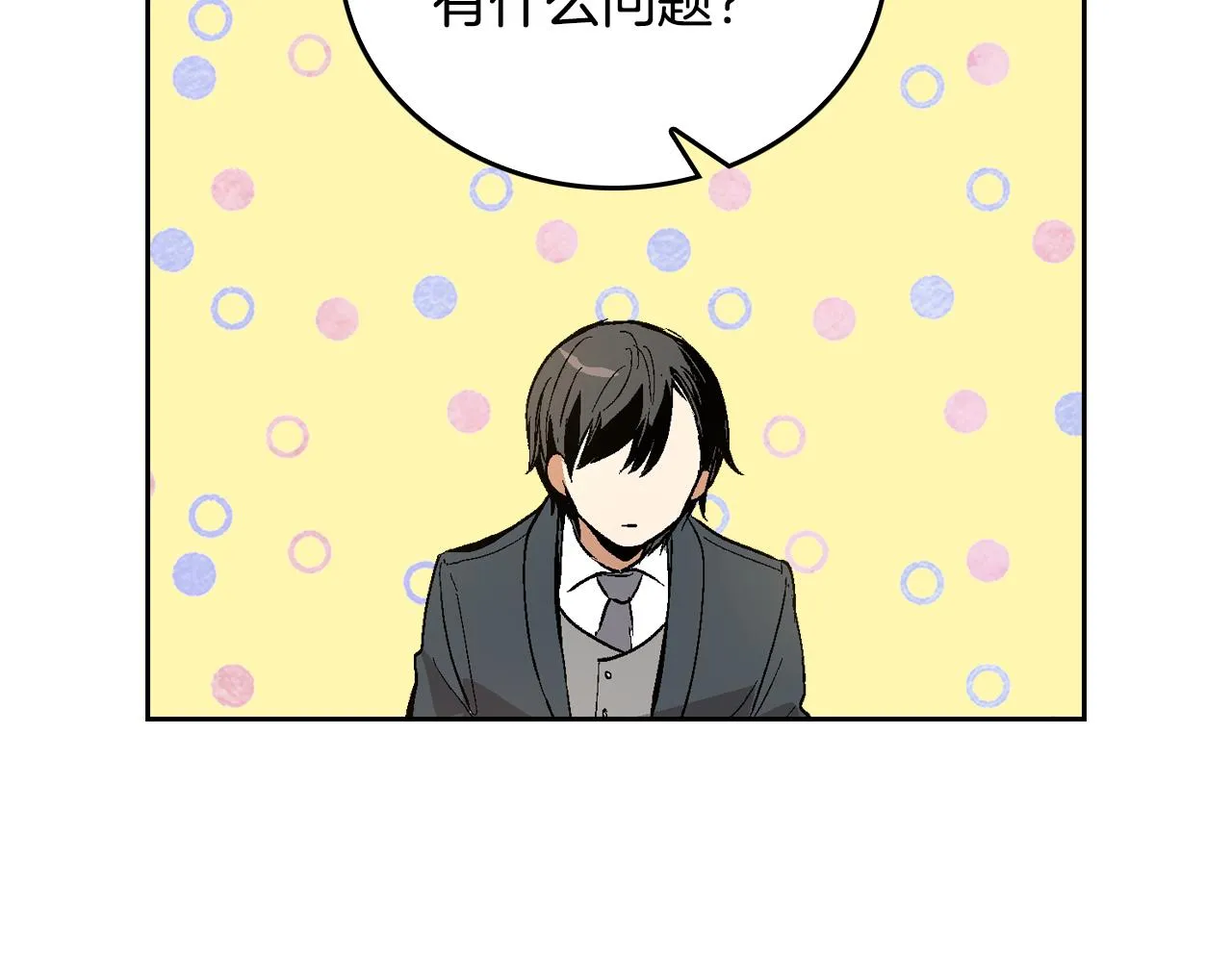 第41话 我家的未婚妻 第21页
