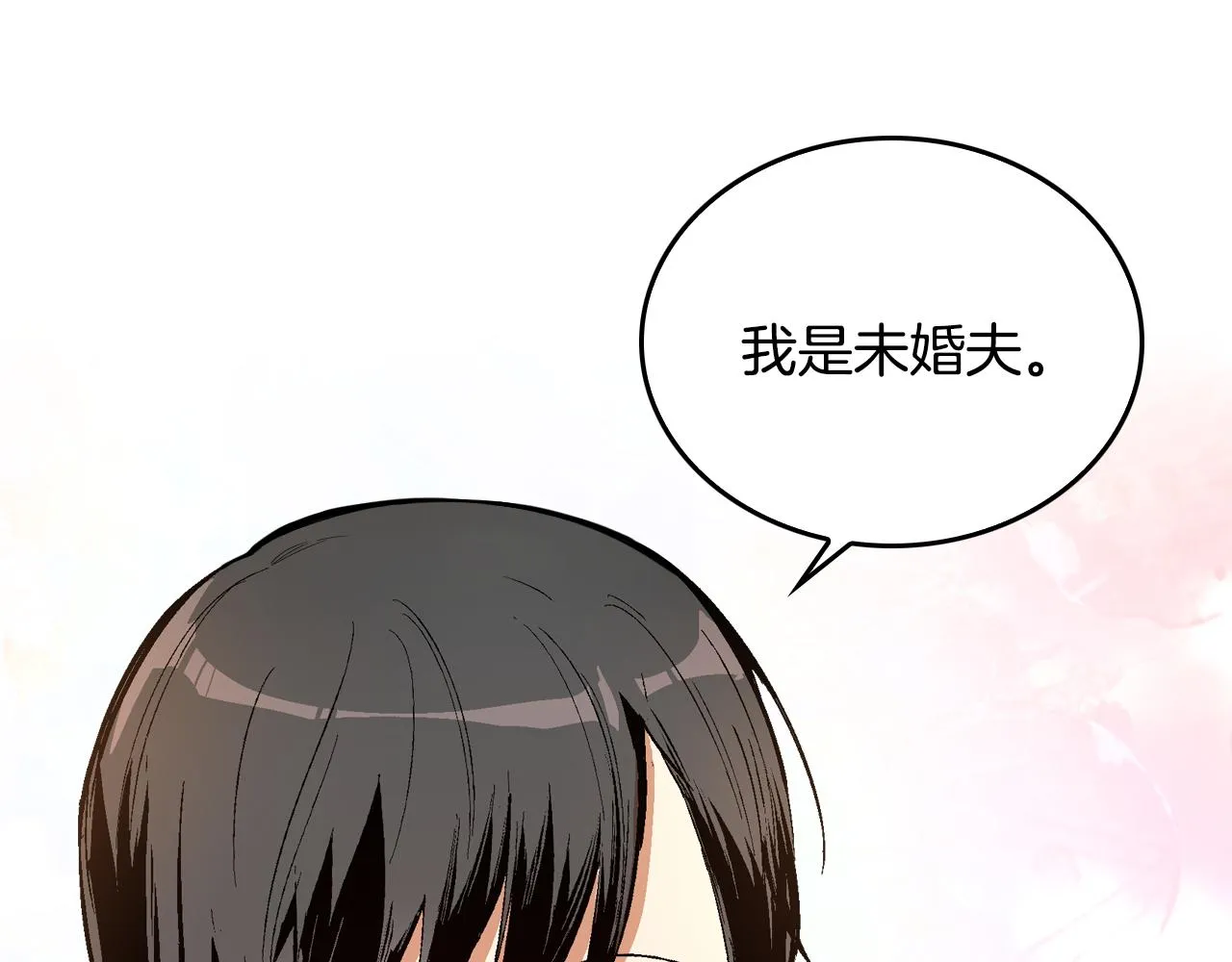 第41话 我家的未婚妻 第22页