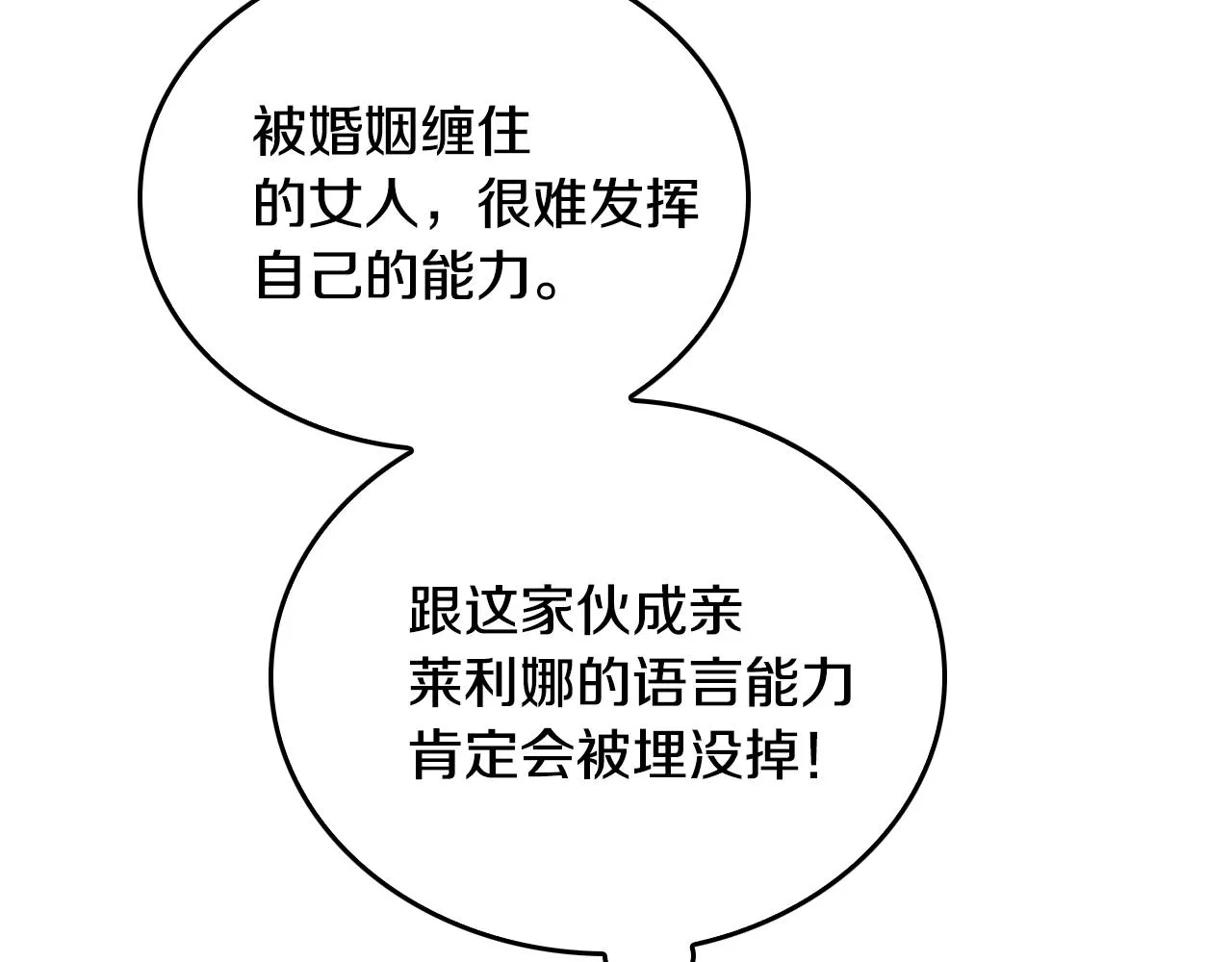 第41话 我家的未婚妻 第24页
