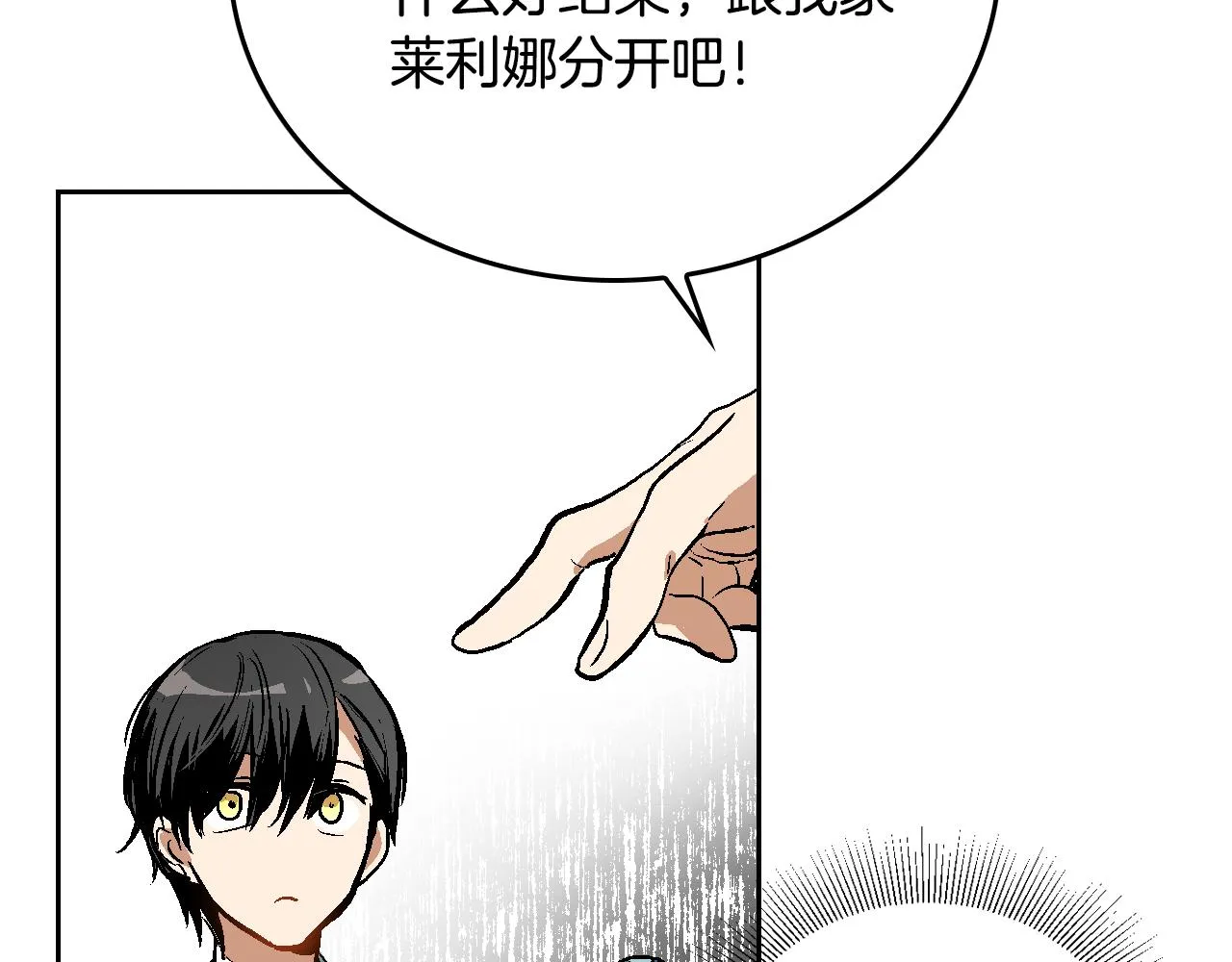 第41话 我家的未婚妻 第27页