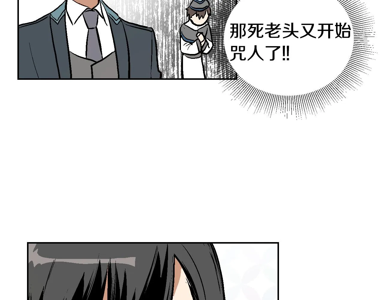 第41话 我家的未婚妻 第28页