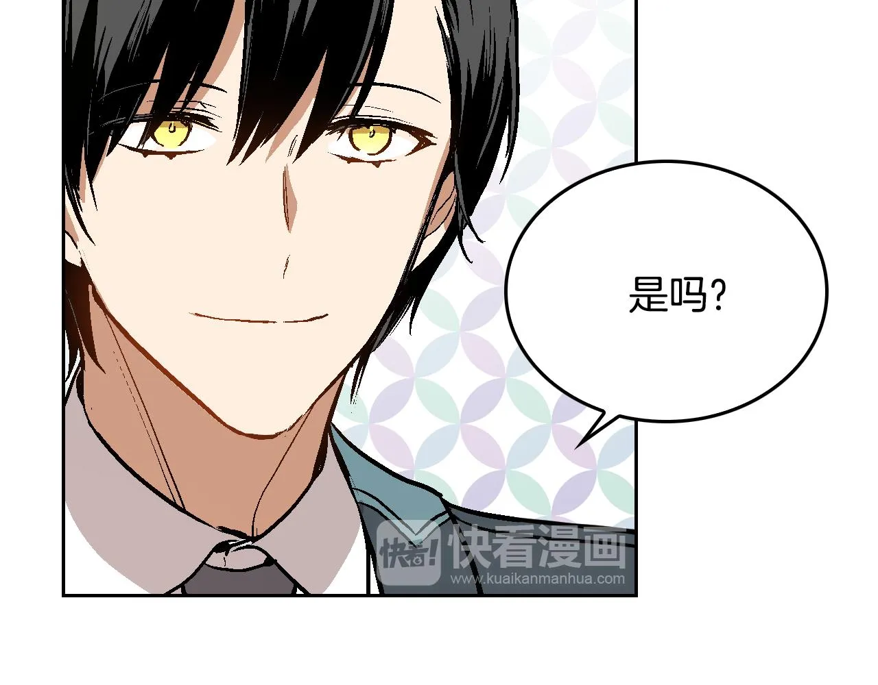 第41话 我家的未婚妻 第29页