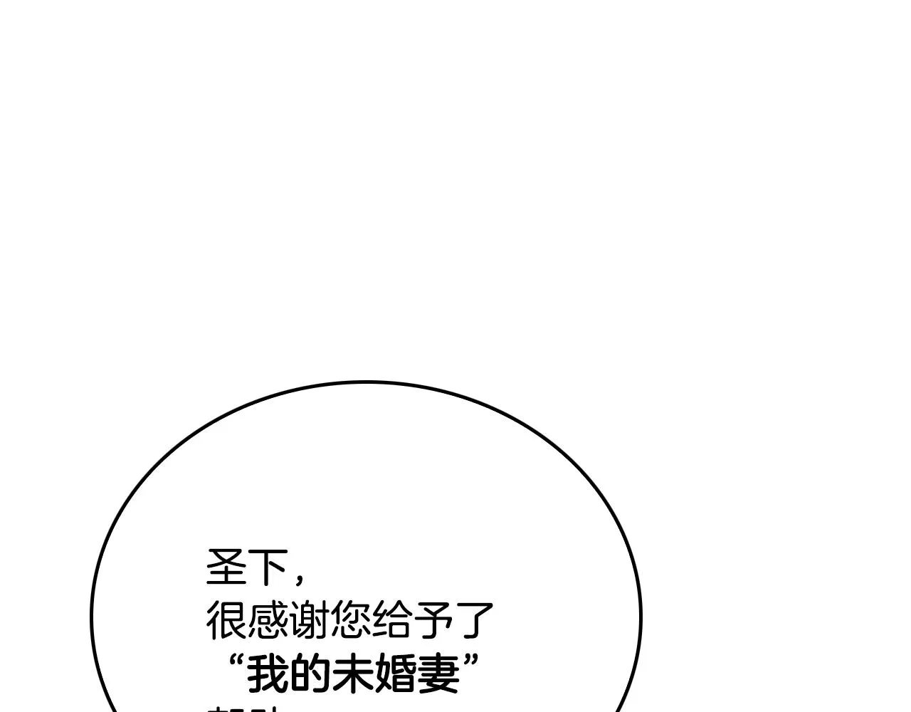 第41话 我家的未婚妻 第30页