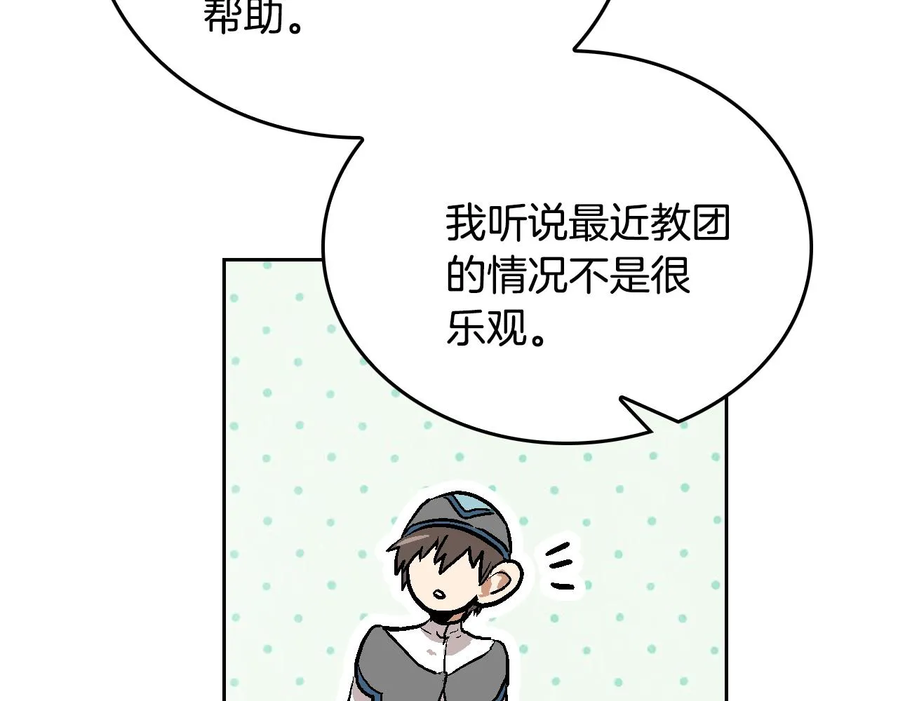 第41话 我家的未婚妻 第31页