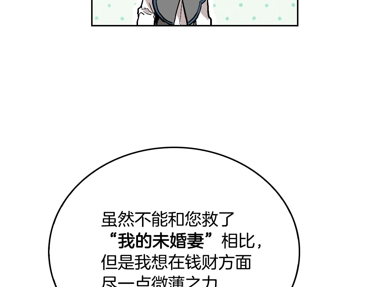第41话 我家的未婚妻 第32页