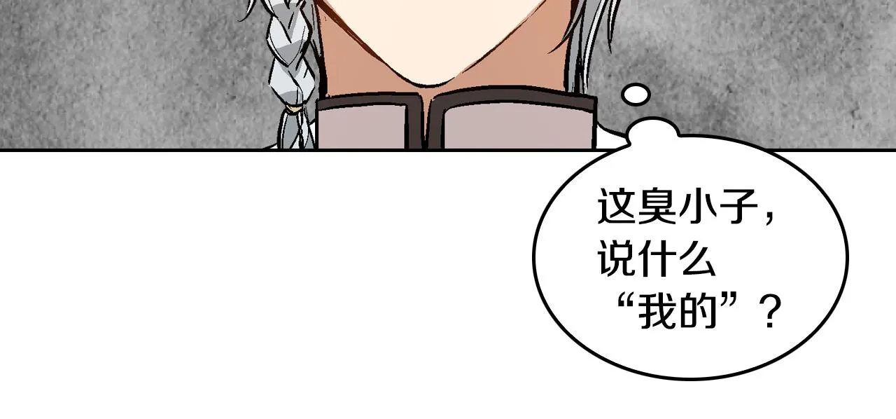 第41话 我家的未婚妻 第34页