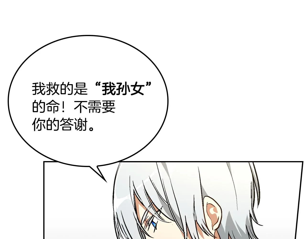 第41话 我家的未婚妻 第35页