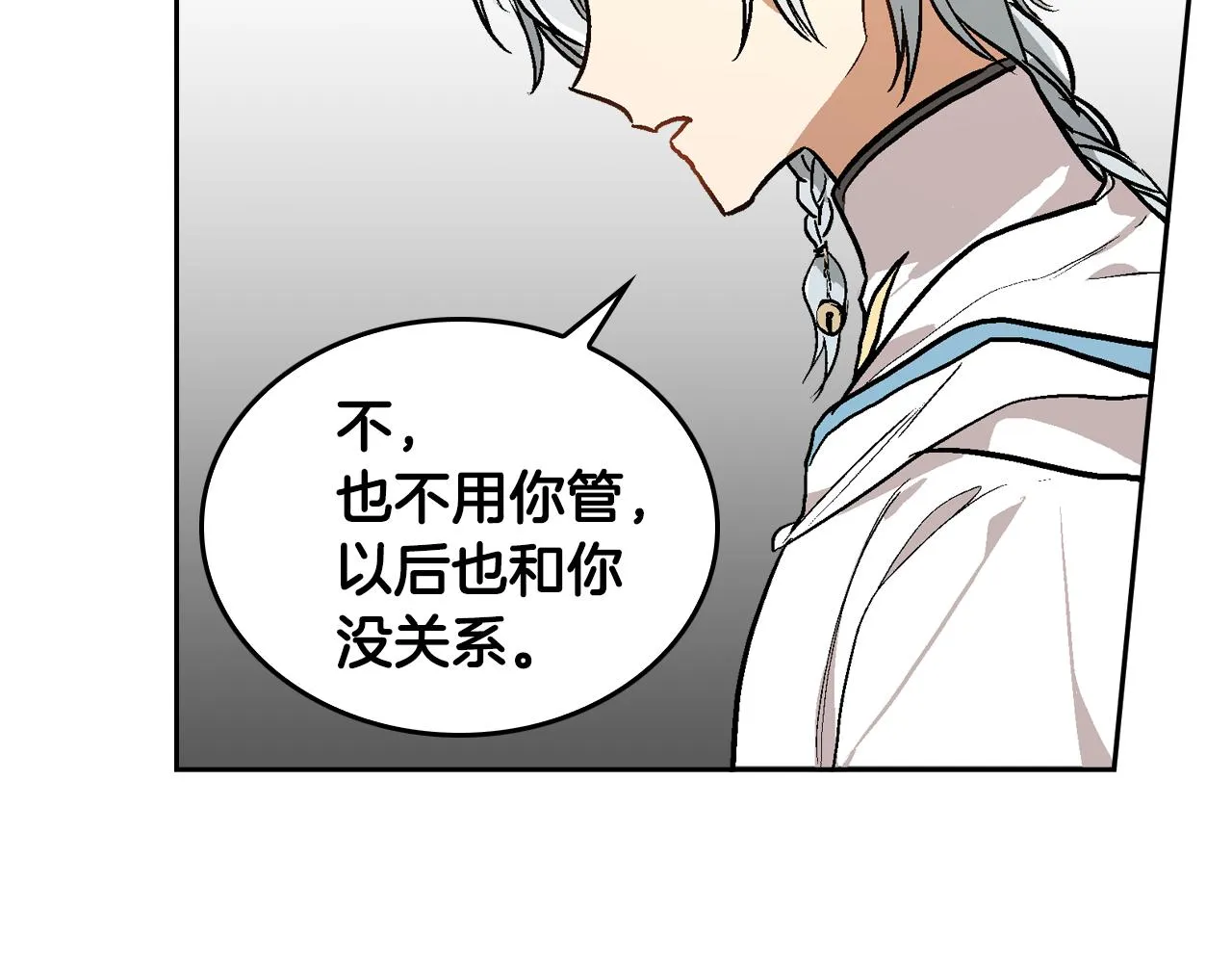 第41话 我家的未婚妻 第36页