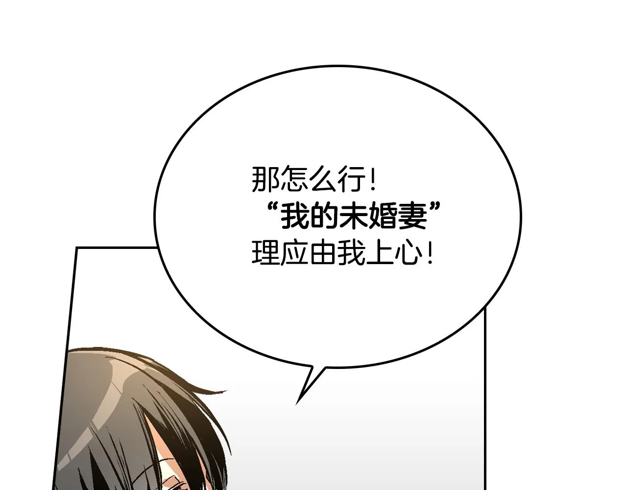 第41话 我家的未婚妻 第37页