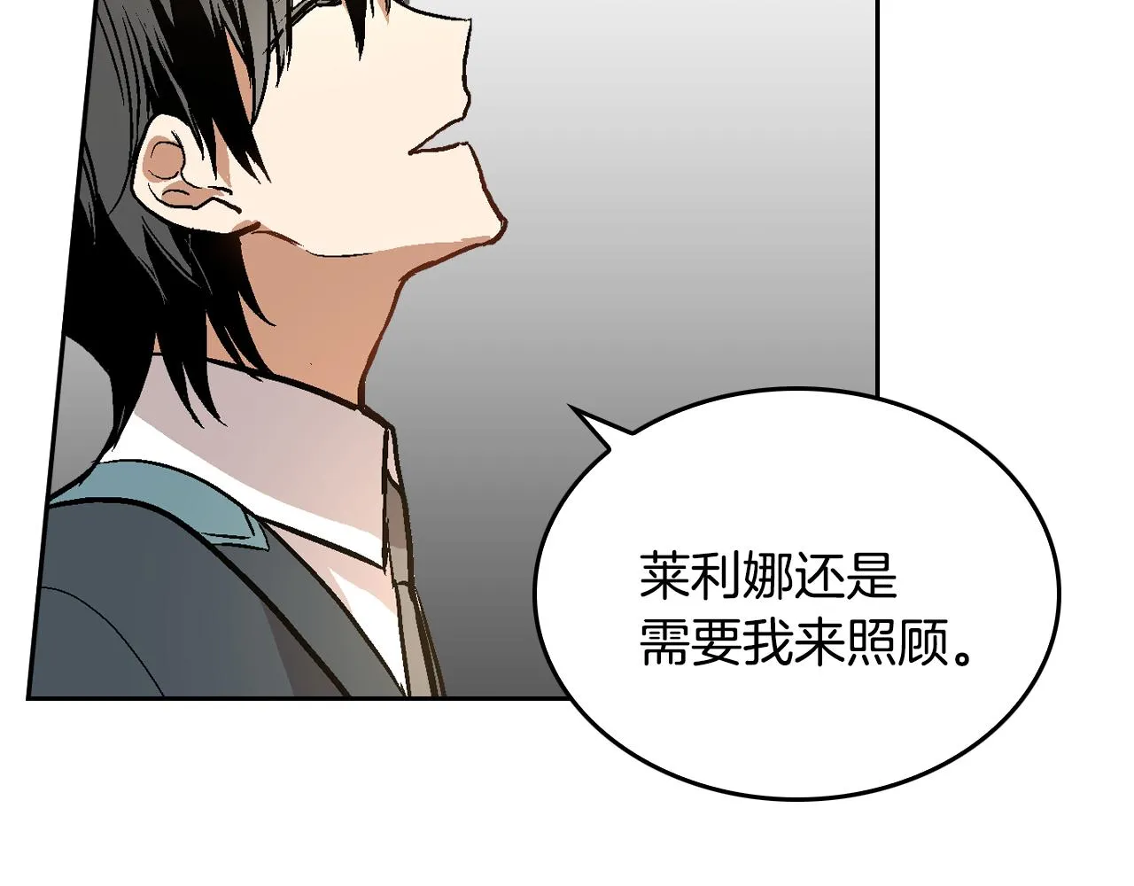 第41话 我家的未婚妻 第38页