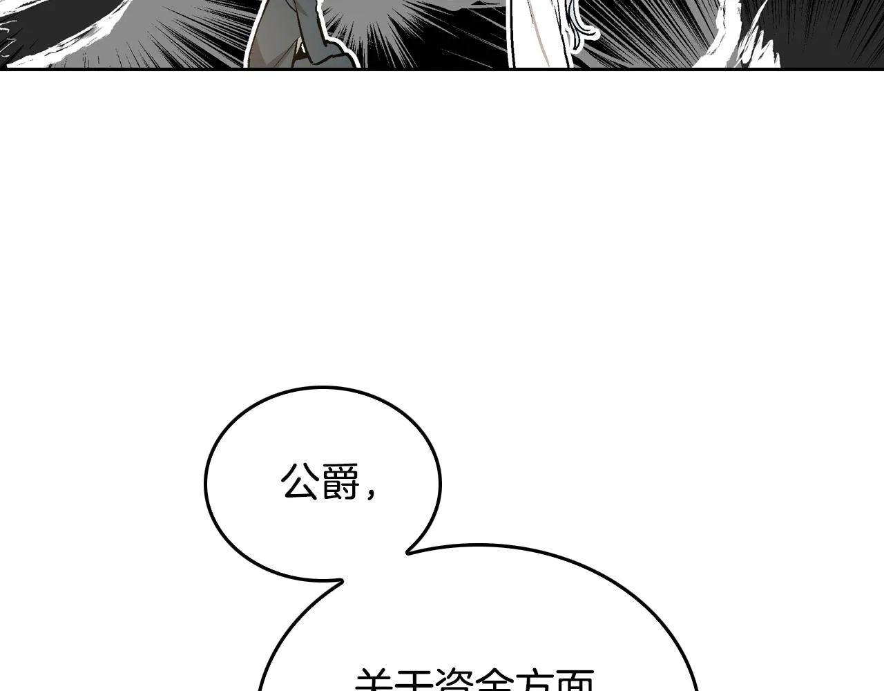第41话 我家的未婚妻 第40页