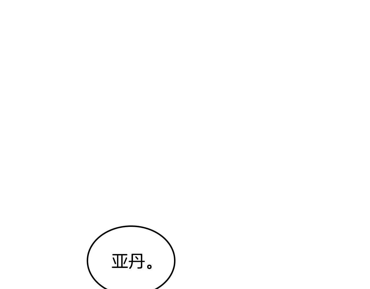 第41话 我家的未婚妻 第45页