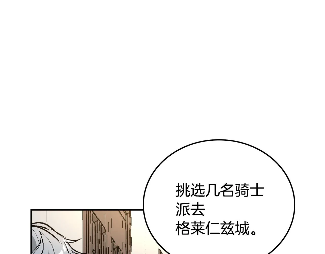 第41话 我家的未婚妻 第47页