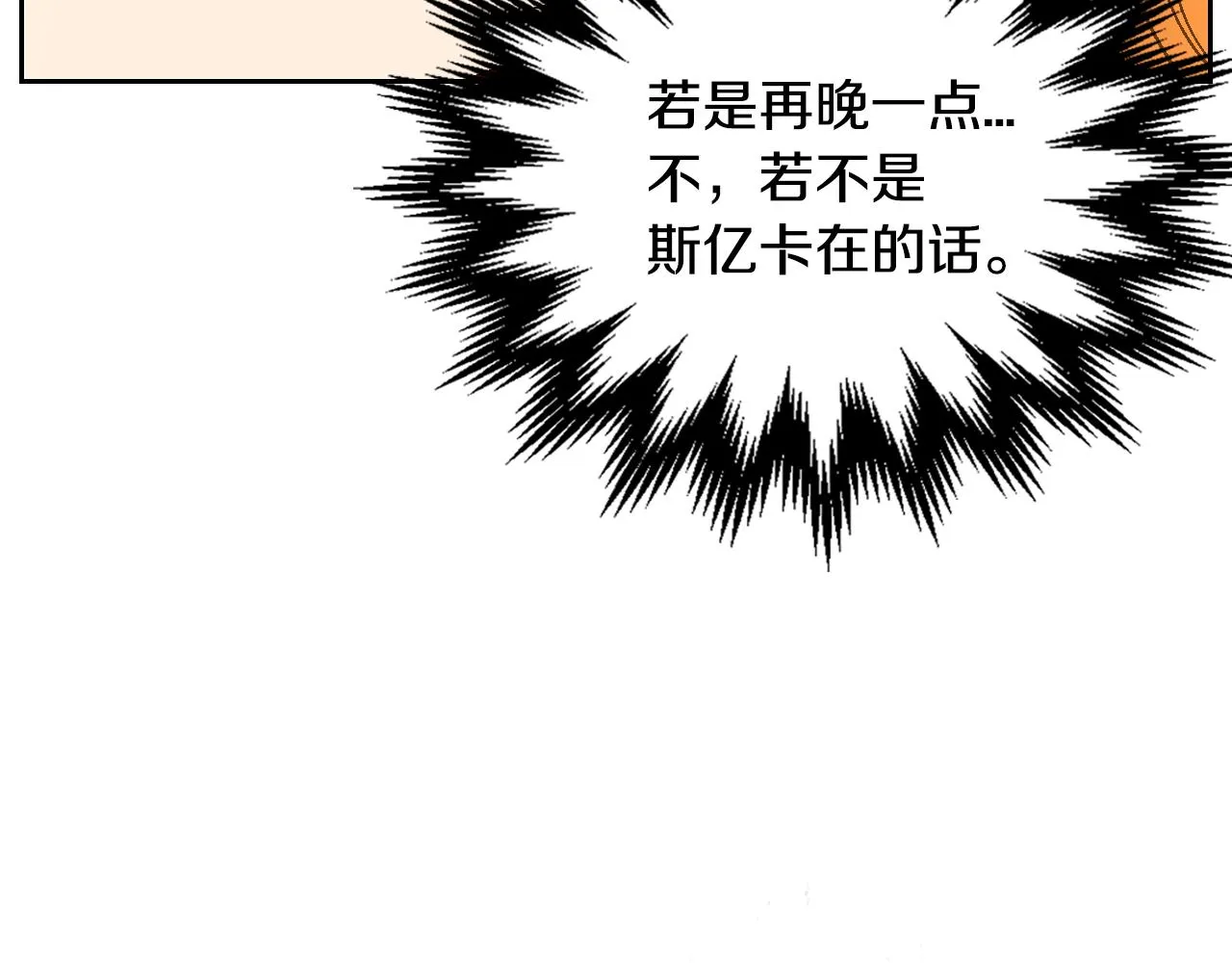 第41话 我家的未婚妻 第62页